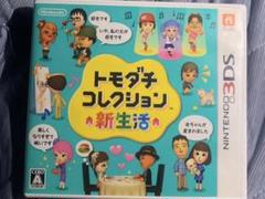 トモダチコレクション 新生活