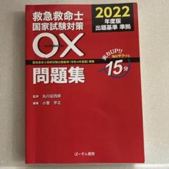 【buri】救急救命士ステップアップ10 上下巻セット Amazon.co.jp: 救急救命士ステップアップ10 上巻下巻 : おもちゃ