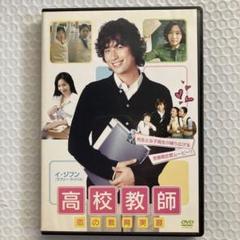 【中古】高校教師 DVD 全話セット レンタル落ち Amazon.co.jp: 高校教師 [レンタル落ち] 全5巻セット