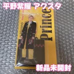2022年最新】平野紫耀アクスタの検索結果 - メルカリ 2022年最新】平野紫耀アクスタの検索結果 - メルカリ