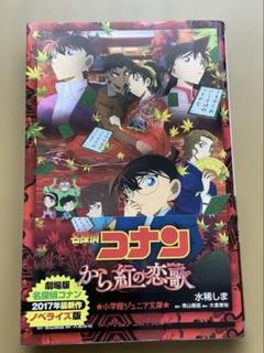 名 探偵 コナン 婚姻 届 の パスワード 後編 動画 アニメ無料