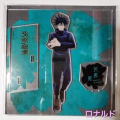呪術廻戦 大交流展 アクリルスタンド 伏黒恵 立ち絵ver. - メルカリ