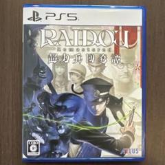RAIDOU Remastered 超力兵団奇譚 PS5