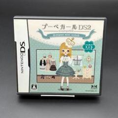 DS　プーペガールDS2　エレガントミントスタイル　説明書付き　動作確認済み