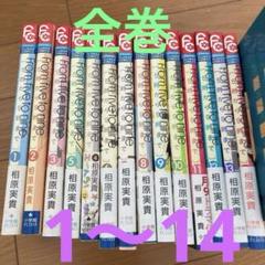 5時から9時まで 1から14 まで全巻