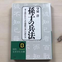 廃盤 CDセミナー講義 守屋洋 歴史CD教材 三国志 成功する