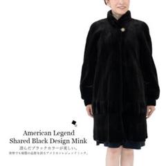 2025年最新】アメリカンレジェンド ミンクの人気アイテム - メルカリ