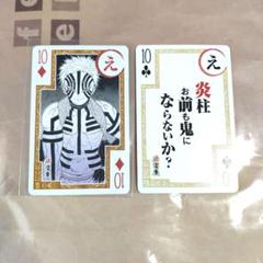 鬼滅の刃 魘夢 歌留多トランプ かるた 320セット 魘夢 鬼滅の刃 歌留多トランプ 絵札 読札 セット - メルカリ