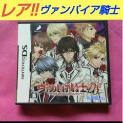 ヴァンパイア騎士 DS レア NintendoDS ケース 説明書有り 宮野真守
