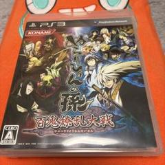 美品　PS3 ぬらりひょんの孫 百鬼繚乱大戦