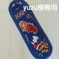 肩ひもホルダー yuzu様専用
