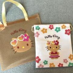 ハローキティ　 日焼けキティ　トートバッグ　巾着　2点セット　ダイソー