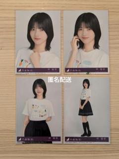 乃木坂46 林瑠奈 Same numbers 封入生写真 4枚コンプ