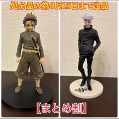 竈門炭治郎絆の装7種セット Amazon.co.jp: バンプレスト 鬼滅の刃 フィギュア -絆ノ装- 漆ノ