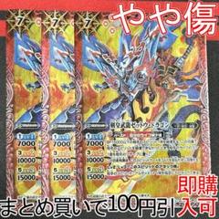 2025年最新】バトスピ武竜の人気アイテム - メルカリ