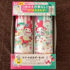 スマートホルダー 羽海野チカ×マイメロデザイン
