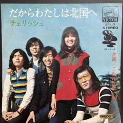 ⑮271 チェリッシュ LP 19タイトル まとめ売り ⑮271 チェリッシュ LP 19タイトル まとめ売り
