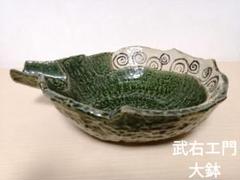 坂口健 東御土風紋織部向付 皿 器 作家もの 作陶展 共箱つき 2025年最新】織部作家物の人気アイテム - メルカリ