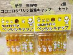 2025年最新】サンリオ 鉛筆 レトロ キャップの人気アイテム