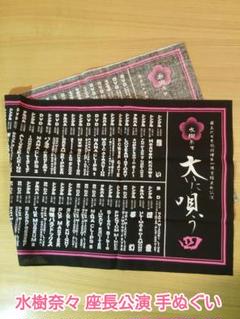 水樹奈々 中野サンプラザ座長公演 大いに唄う 弍 非売品 販促用