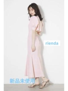 新品未使用バックフリルオープンマーメイドrienda ワンピース・ドレス