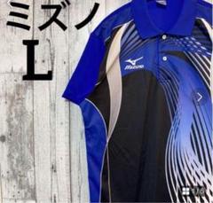 ミズノ　MIZUNO　卓球ユニホーム　Lサイズ　ゲームシャツ