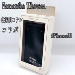 【希少】名探偵コナン サマンサタバサ コラボ iPhone11 ケース 赤井秀一