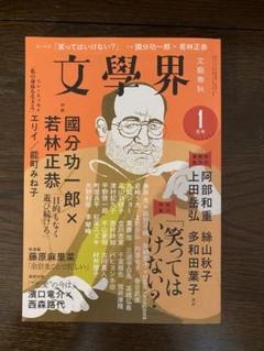 文學界、文藝、新潮　まとめセット Amazon.co.jp: 全巻揃新潮日本文学 全64冊揃い 函帯プラカバー