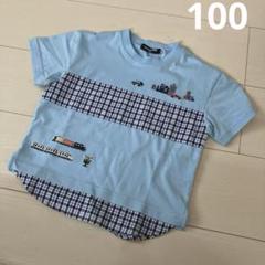 クレードスコープ☆電車刺繍チェック切り替えTシャツ100