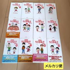 漫画 コミック ４コマちびまる子ちゃん さくらももこ まとめ セット