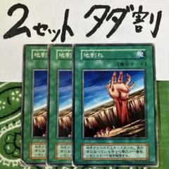 遊戯王　PSA9 地割れ vol.1 スーパーレア 遊戯王 地割れ 初期 スーパーレア PSA9