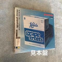 コブクロ.／grapefruits 初回盤