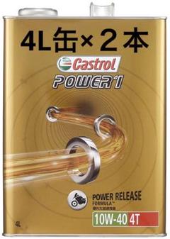 カストロール POWER1 4L缶×2つ二輪用エンジンオイル10W-40バイク用