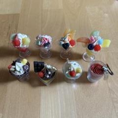 デザートフィギュア 8個セット