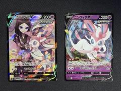 ニンフィアV CSR ニンフィアV 2枚セット VMAXクライマックス