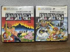 ●ファミコンディスクシステム「遊遊記」前後編2本(箱・説明書・ディスク付)494 Amazon | 遊遊記 ふぁみこんむかし話 前編 【ファミコンディスク