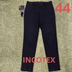 INCOTEX 1AG53X ノープリーツジャージースラックス INCOTEX 1AG53X ノープリーツジャージースラックス