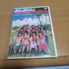 モーニング娘。/アロハロ!モーニング娘。DVD C