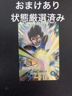 2025年最新】ドラゴンボールヒーローズ 孫悟飯 幼年期の人気