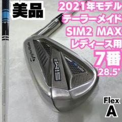 テーラーメイド　SIM2 5w 19度　ヘッドのみ　純正ヘッドカバー有り テーラーメイドSIM2 5w 19度ヘッドのみ純正ヘッドカバー有り