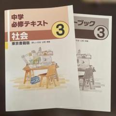 2025年最新】中学必修テキストの人気アイテム - メルカリ