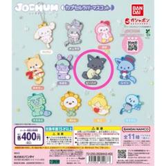 2025年最新】jochum ピーハイ マスコットの人気アイテム - メルカリ
