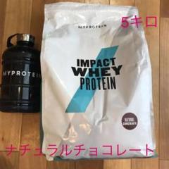 マイプロテイン 5キロ ナチュラルチョコレート ハーフガロン付き