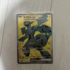 ポケモンカードブラックボルトゼクロムex SR - メルカリ