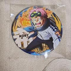 コビー 缶バッジ メタリック ワンピース キャラバッジコレクション 2025年最新】コビー 缶バッジの人気アイテム - メルカリ