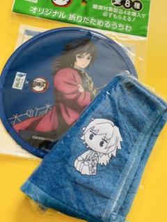 鬼滅の刃　冨岡義勇　ハンドタオル　うちわ
