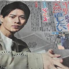 6/6 日刊スポーツ新聞 平野紫耀 記事