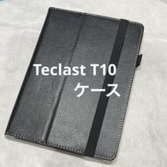 Teclast T10 カバー ケース レザー 10.1インチ 黒 ブラック
