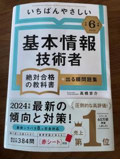 【中古】 情報処理技術者試験問題集　昭和59年版 中古】 情報処理技術者試験問題集 昭和59年版の通販 by
