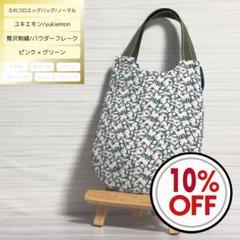 ☆yukiemon冬支度ハンドメイド大サイズトートバック☆新作 yukiemon】テキスタイルリバートート | EGAMI OFFICIAL WEB STORE